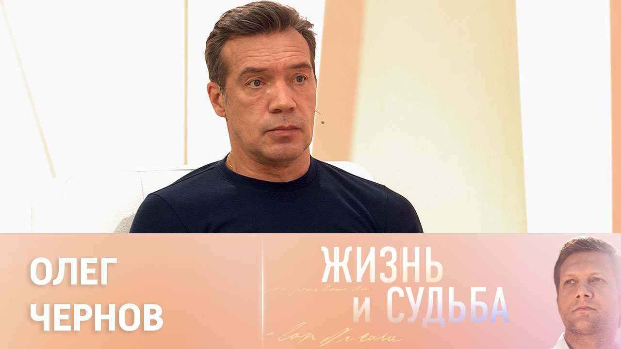 Эфир от 06.12.2023. Олег Чернов