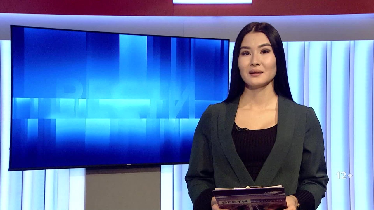 Утро России Калмыкия 6.12.2023