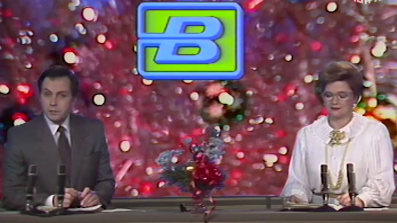 "Время". Эфир 31.12.1988