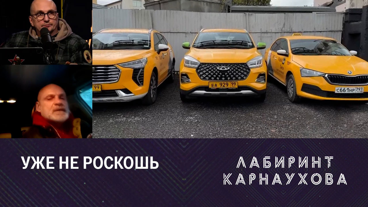 Аварии, дефицит водителей и рост цен на такси. Эфир от 06.12.2023