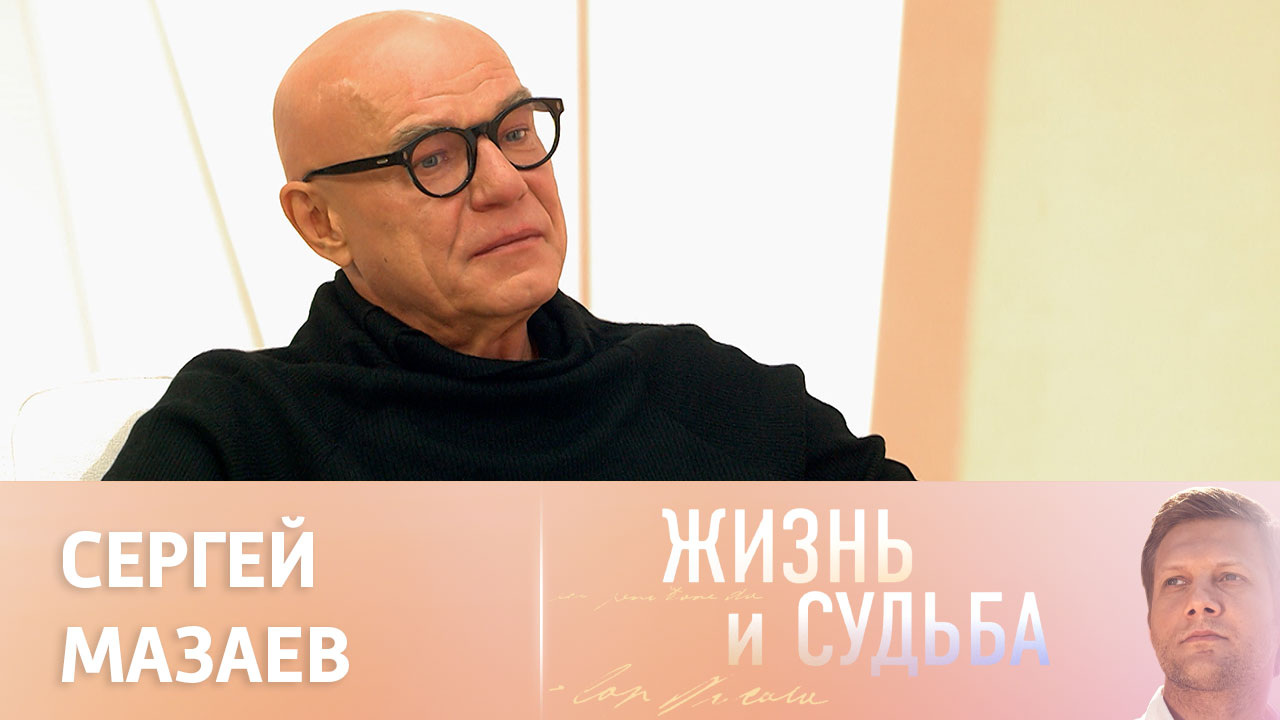 Эфир от 07.12.2023. Сергей Мазаев. Часть 1