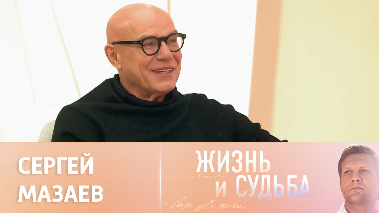 Эфир от 08.12.2023. Сергей Мазаев. Часть 2