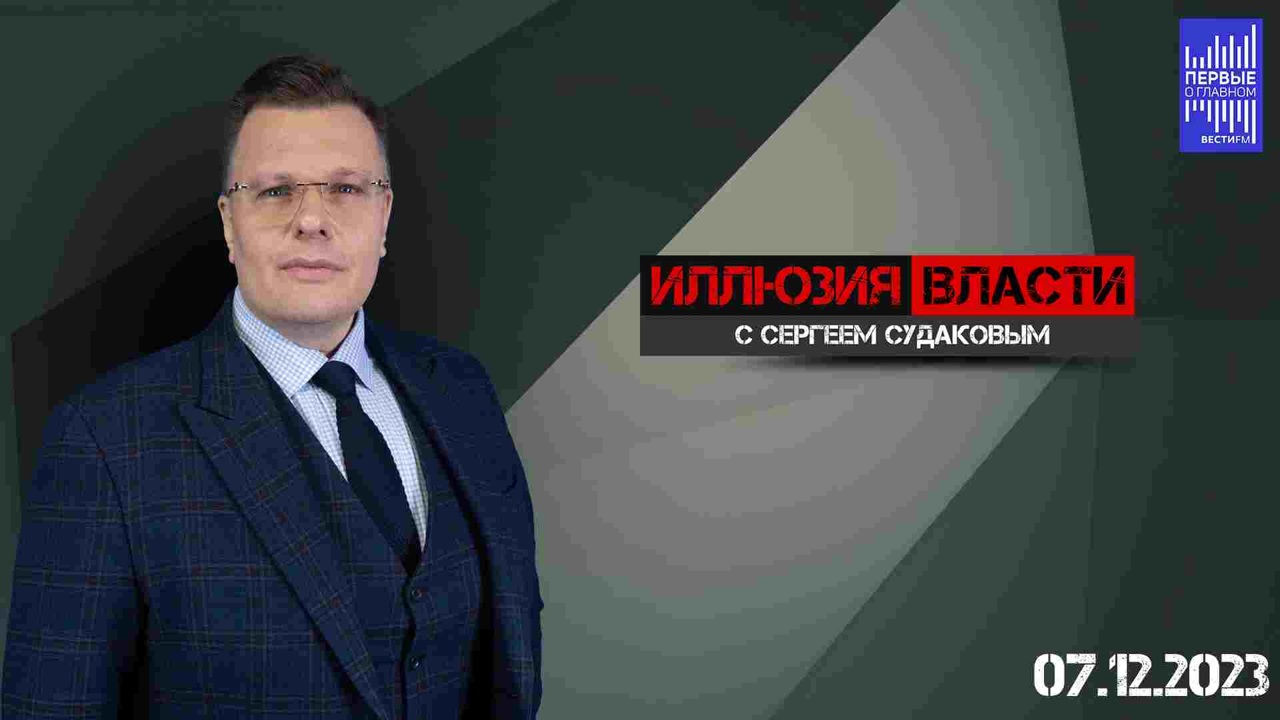 ОАЭ – страна, которая смогла обыграть США. Эфир от 07.12.2023