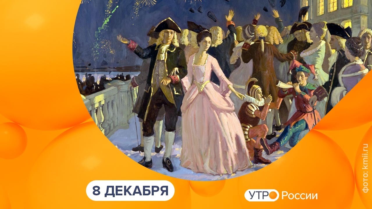 Эфир от 08.12.2023