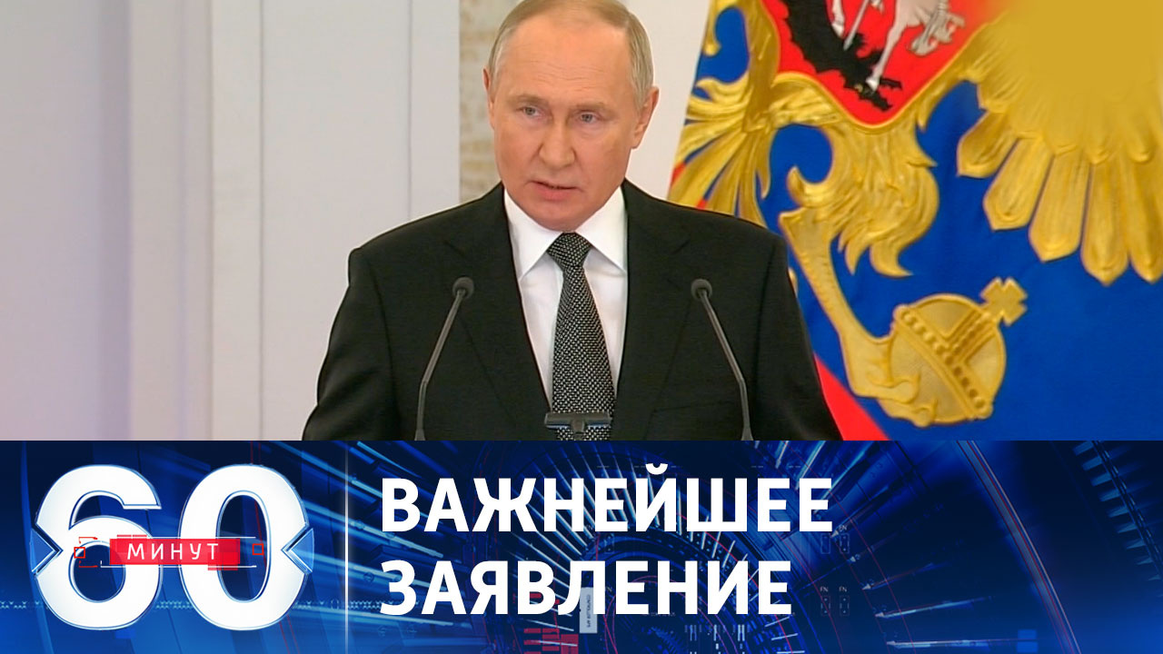 Путин будет баллотироваться на выборах в 2024 году. Эфир от 08.12.2023 (17:30)
