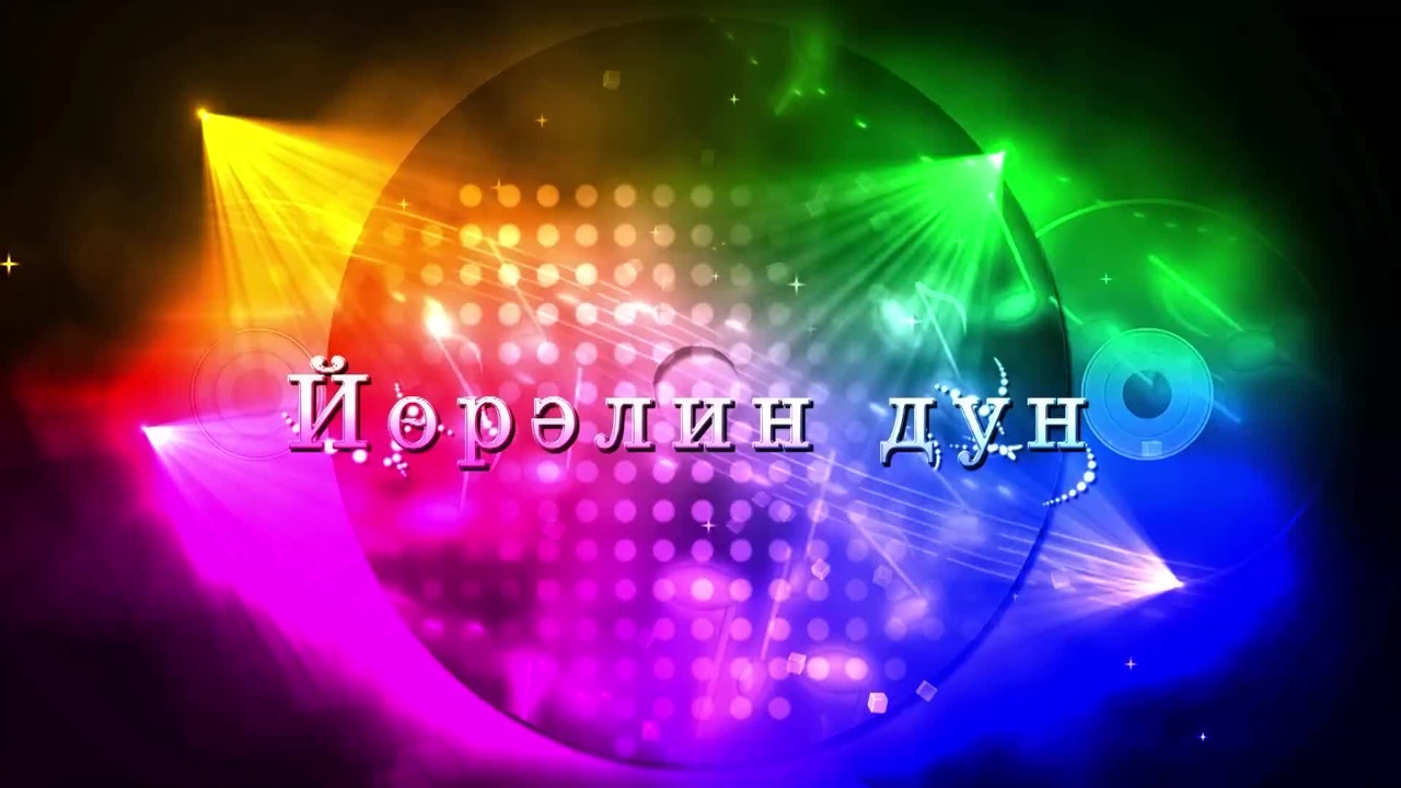 Оруни гарц. Калмыкия. Эфир от 8.12.2023