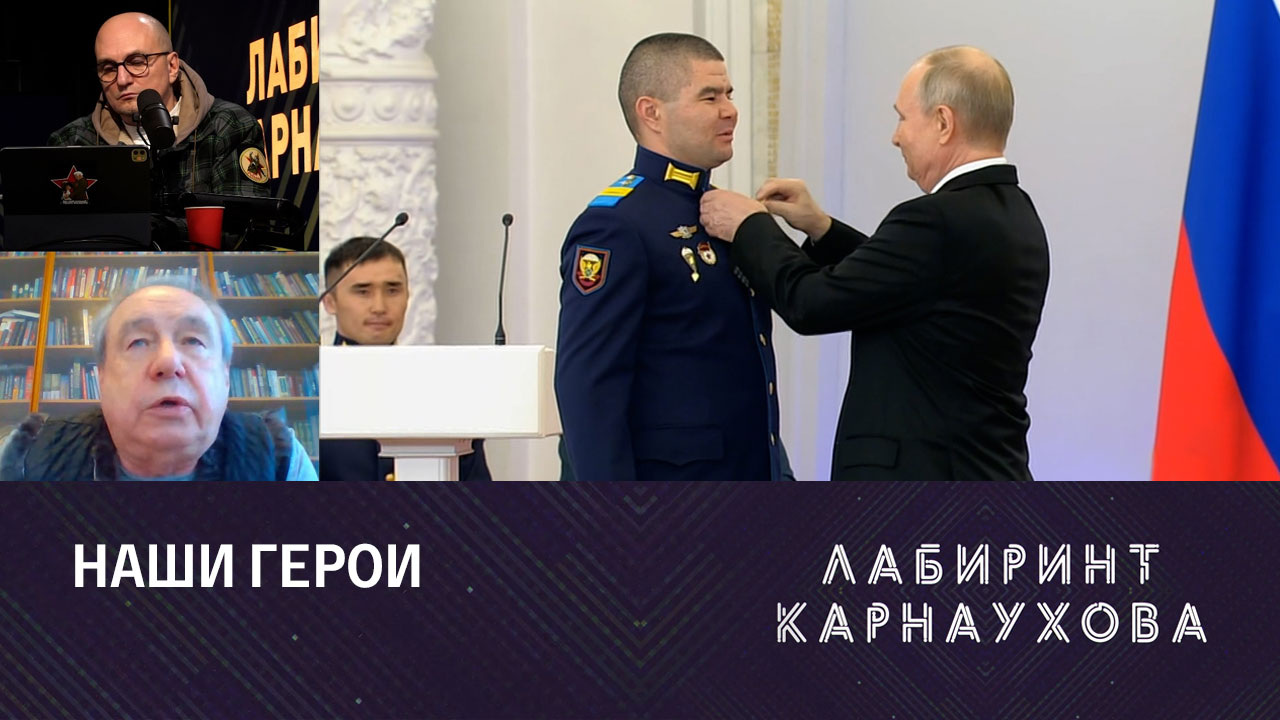 Владимир Путин вручил в Кремле "Золотые Звезды" Героев России. Эфир от 08.12.2023