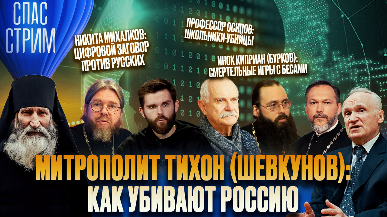 Война с Россией, цифровое рабство, игры с дьяволом. Эфир от 08.12.2023