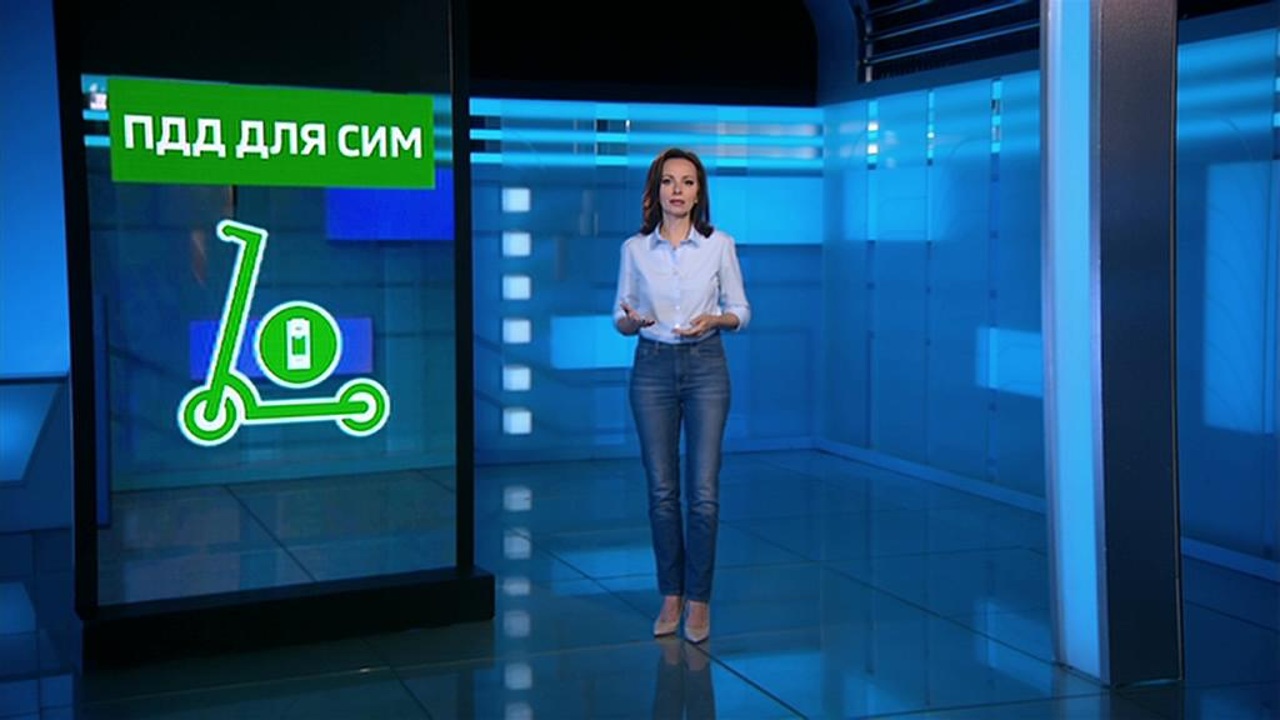 ПДД для СИМ