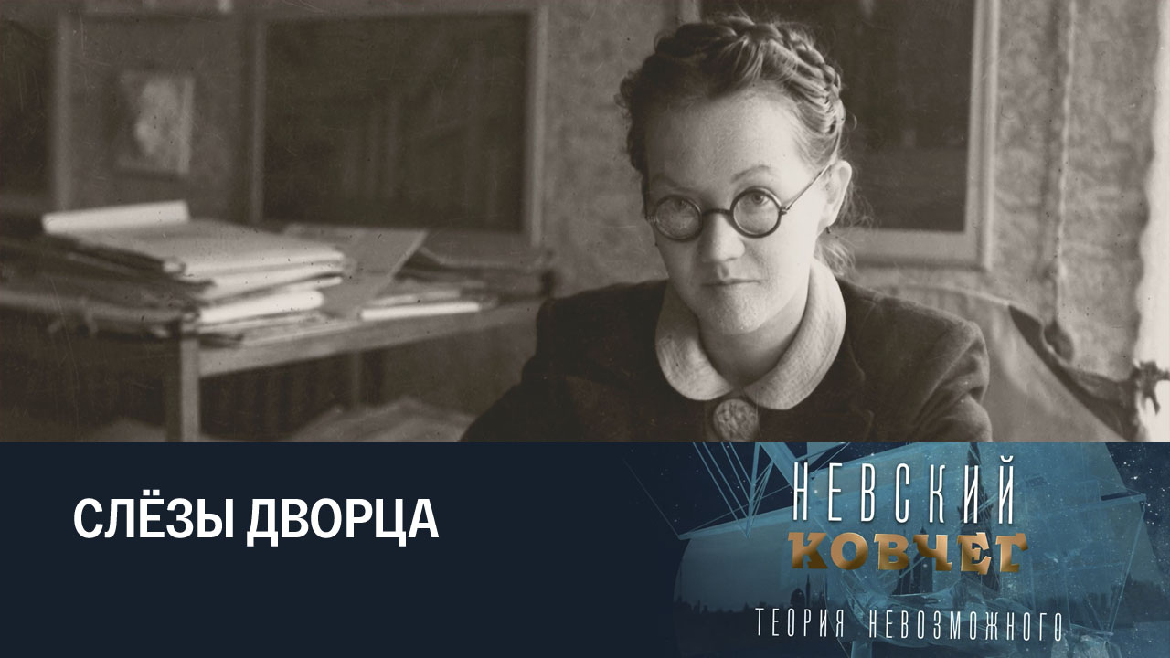 Анна Зеленова