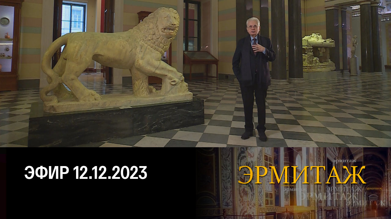 Эрмитаж. Дом у реки