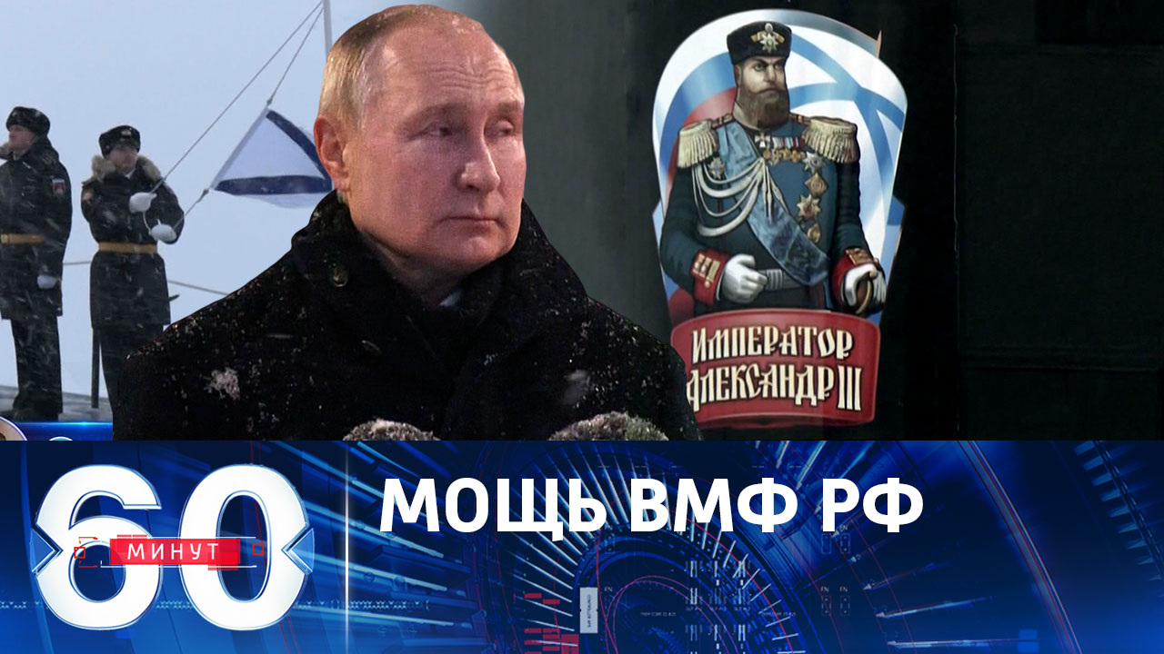 Церемония поднятия флагов на АПЛ в Северодвинске. Эфир от 11.12.2023 (17:30)