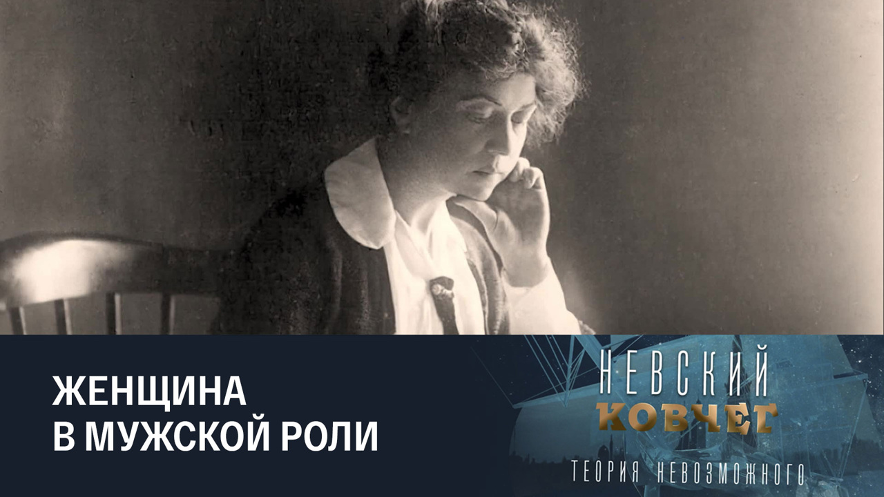 Александра Коллонтай