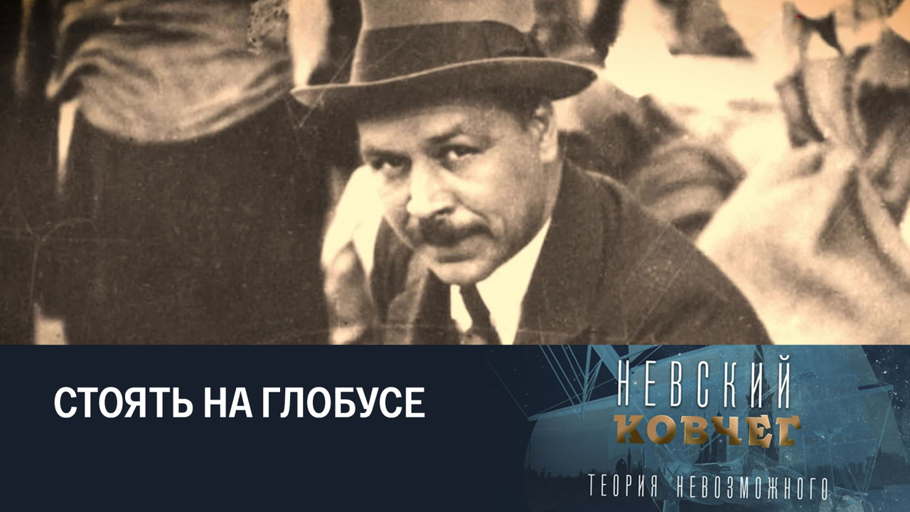 Николай Вавилов