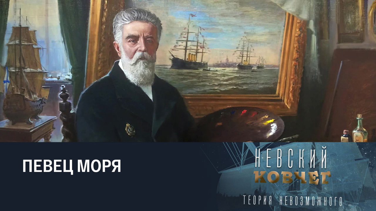 Александр Беггров