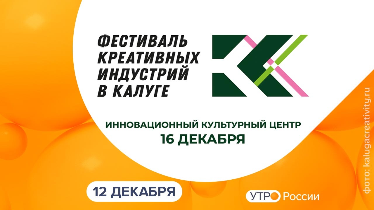 Эфир от 12.12.2023