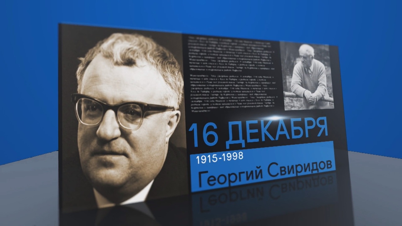 16 декабря 2023 года