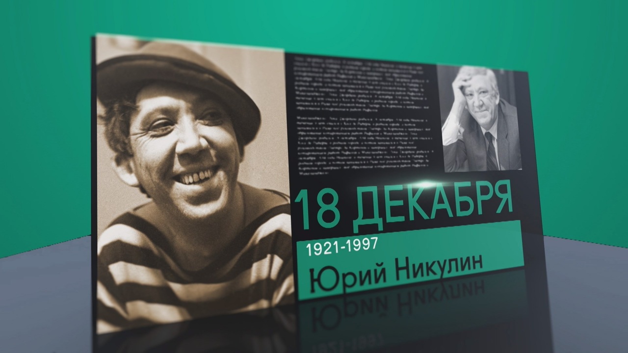 18 декабря 2023 года