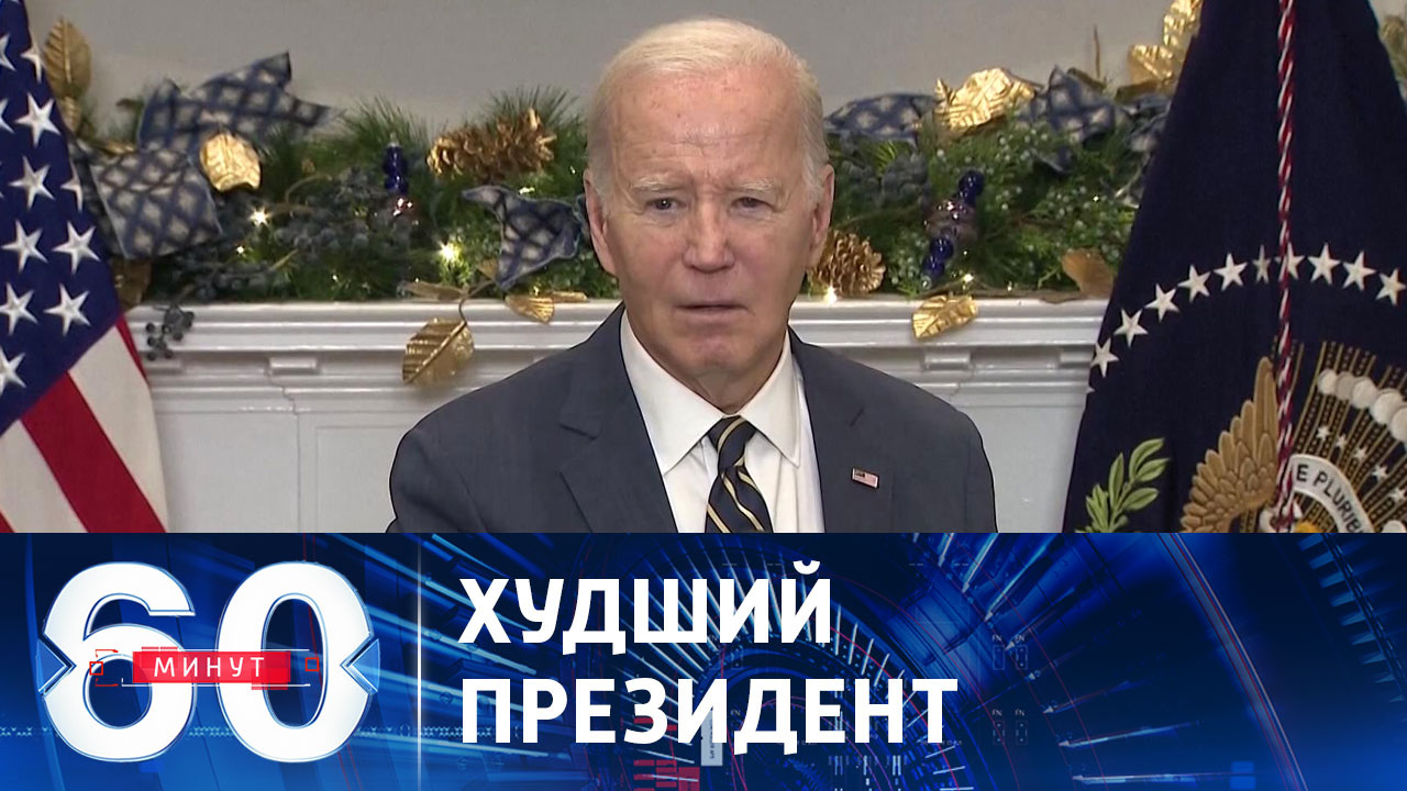 Антирейтинг Байдена бьет новый рекорд. Эфир от 12.12.2023 (11:30)
