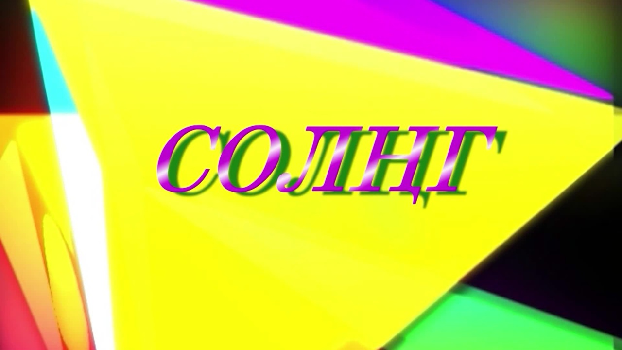 Оруни гарц. Калмыкия. Эфир от 12.12.2023