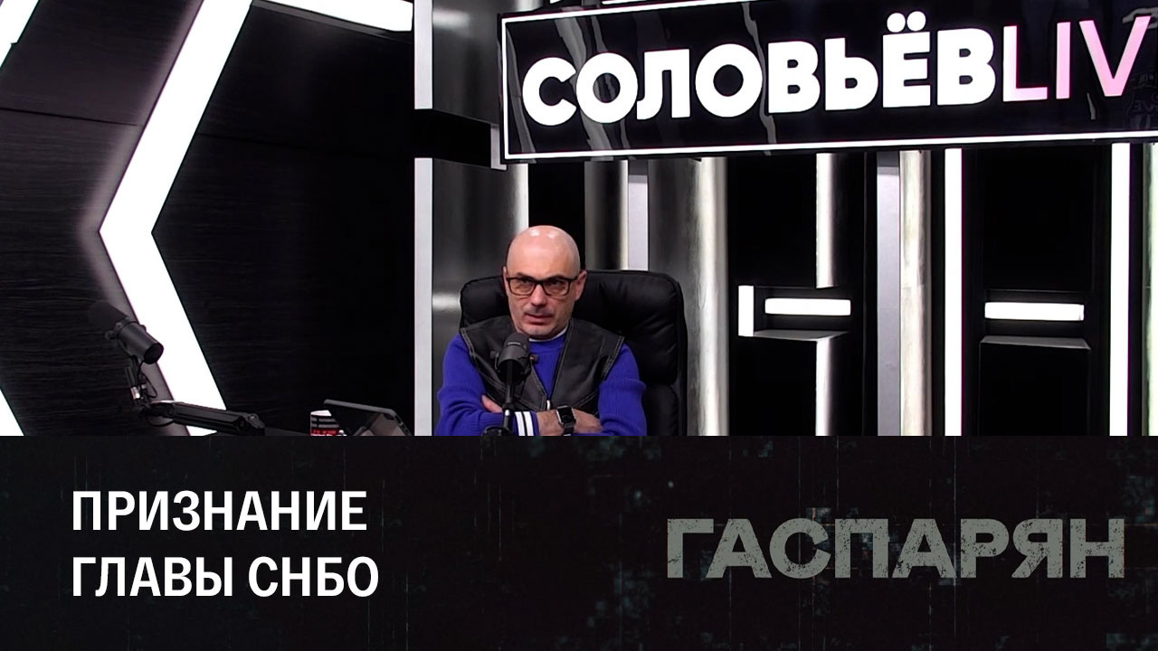 Надежды Украины на контрнаступление не оправдались. Эфир от 12.12.2023