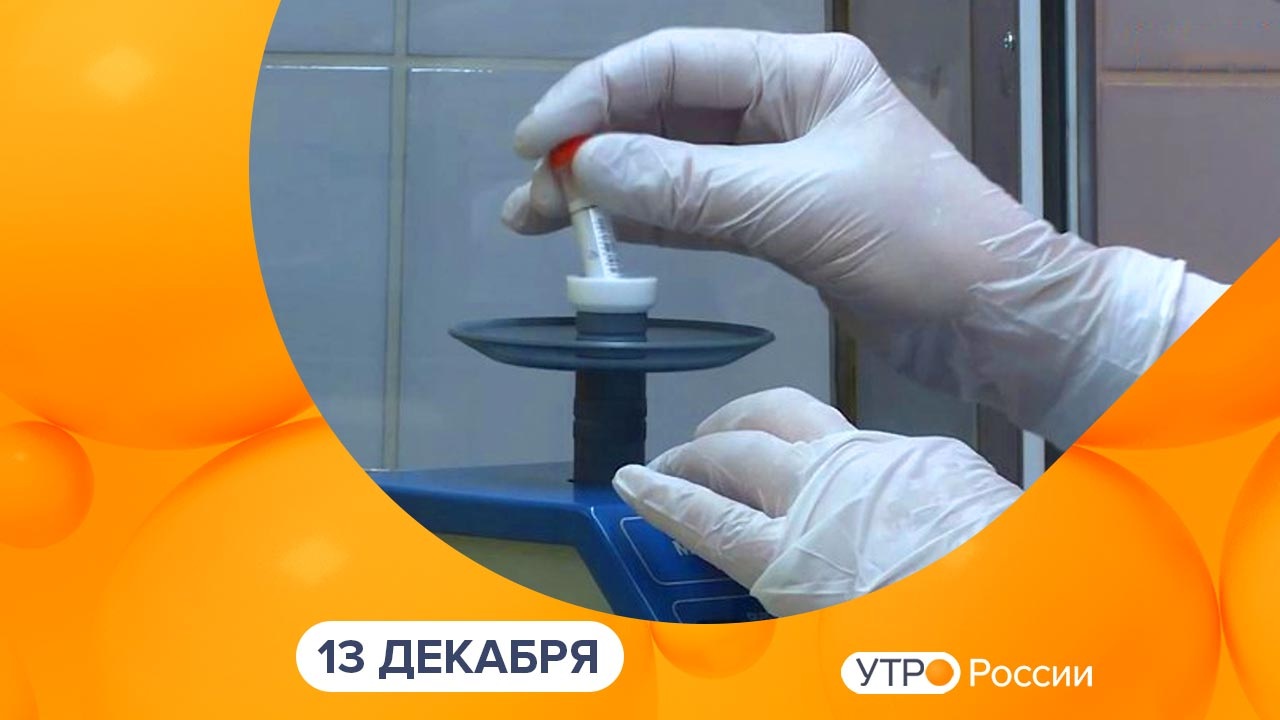 Эфир от 13.12.2023