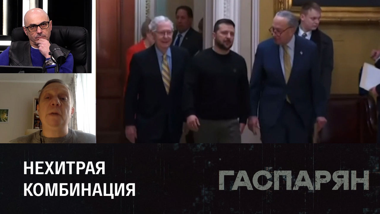 Боль и тоска "футуралиссимуса". Эфир от 13.12.2023