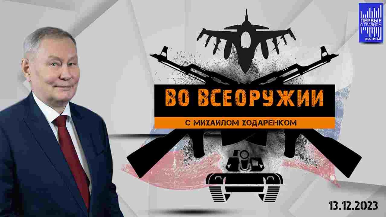 Важно, что новые корабли строятся крупными сериями. Эфир от 13.12.2023