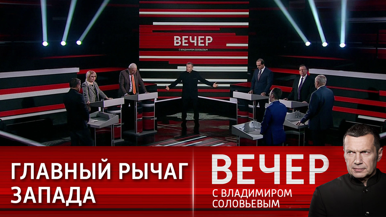 Операция "чистые руки". Эфир от 13.12.2023