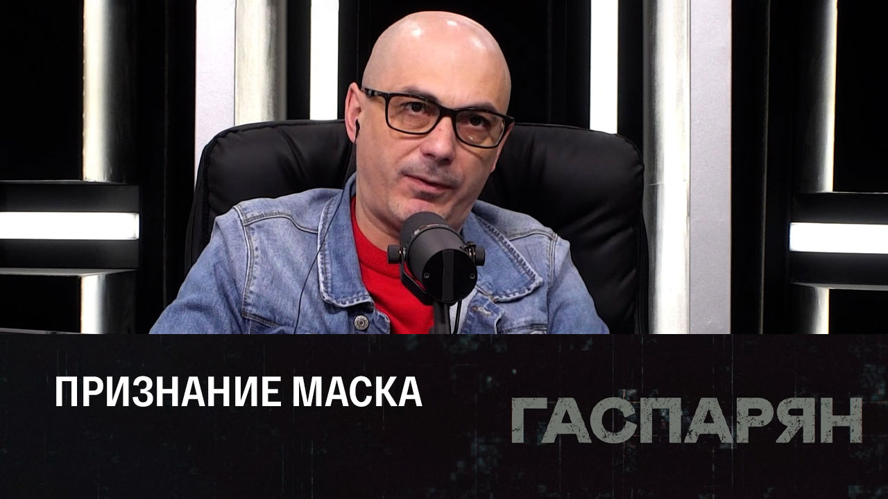 Илон Маск однажды хотел бы получить паспорт РФ. Эфир от 14.12.2023