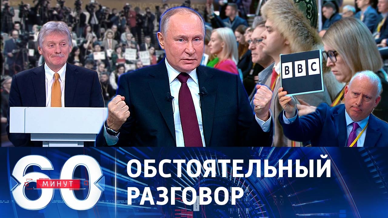 Президент РФ подвел итоги 2023 года. Эфир от 14.12.2023 (16:12)