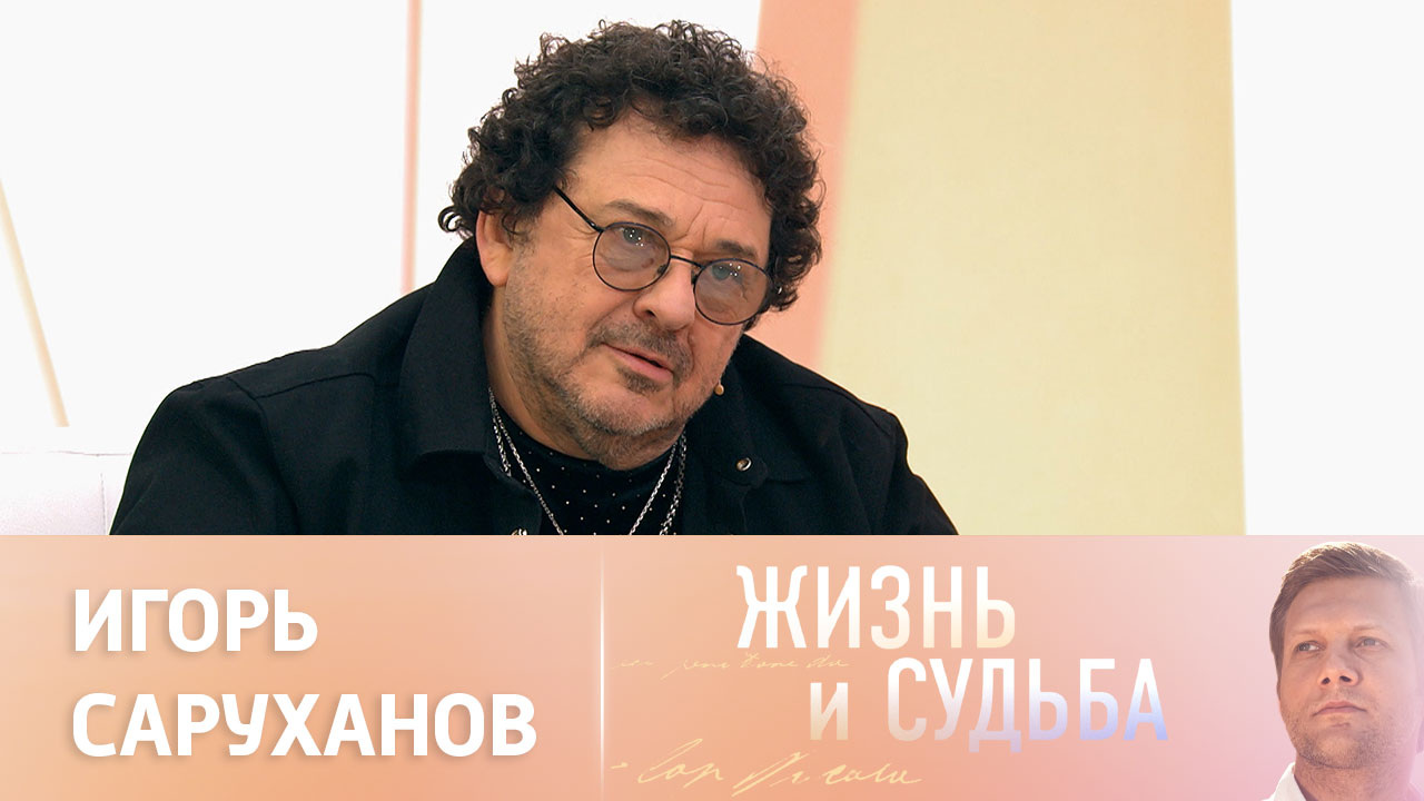 Эфир от 15.12.2023. Игорь Саруханов