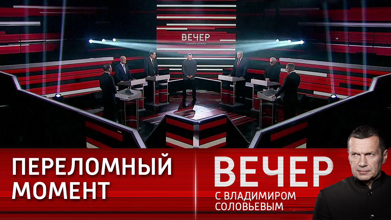 Диалог с Россией. Эфир от 14.12.2023