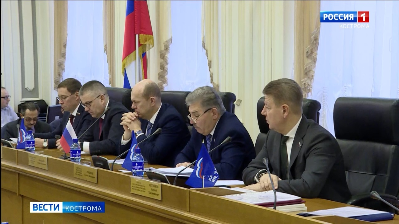 Депутаты костромского парламента приняли бюджет региона на 2024 год