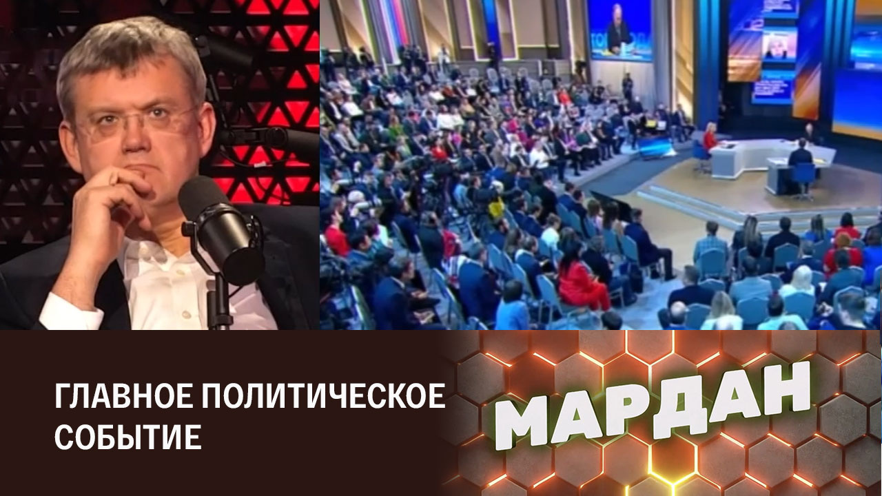 Все западные медиа неотрывно следили за ответами президента РФ. Эфир от 14.12.2023