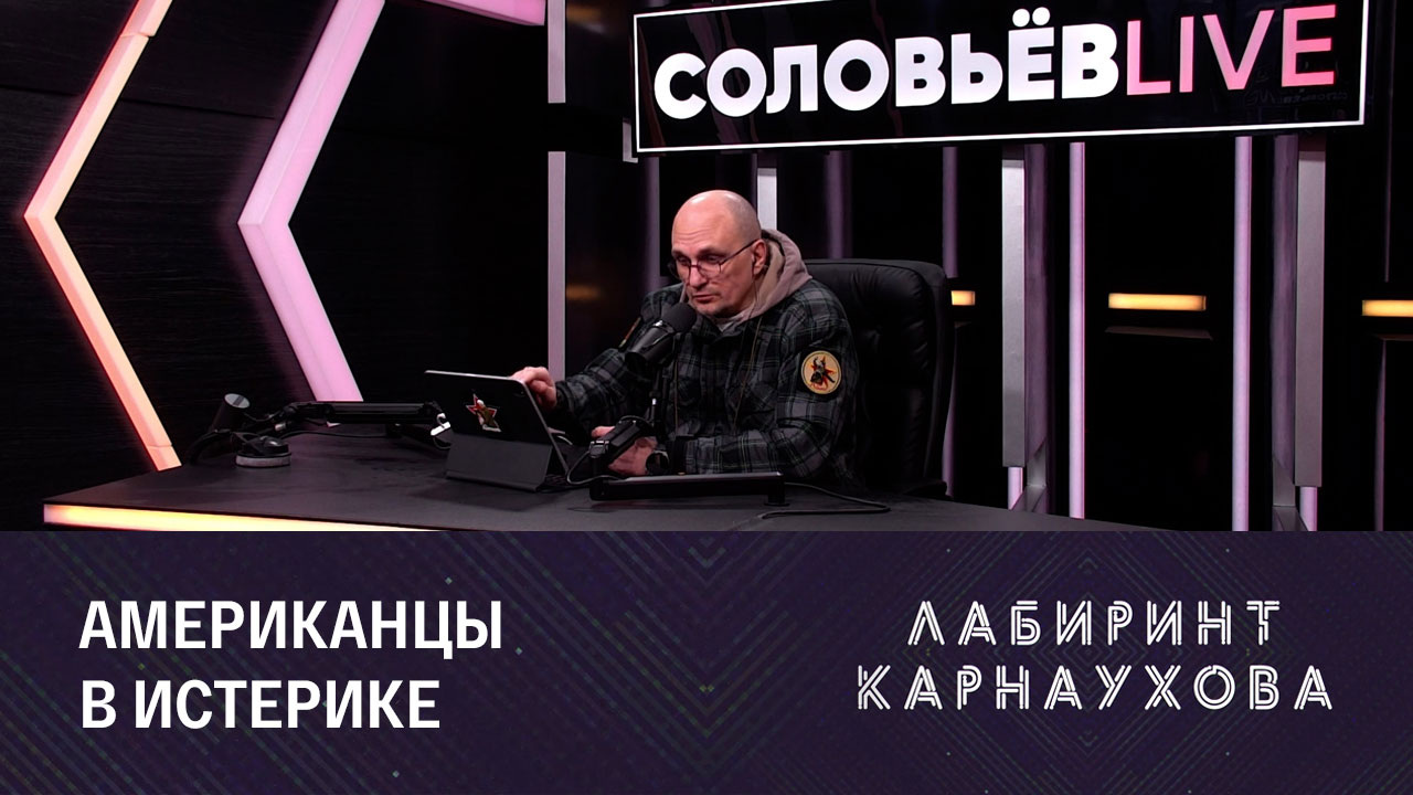 В США не понимают, почему Украина проигрывает. Эфир от 15.12.2023