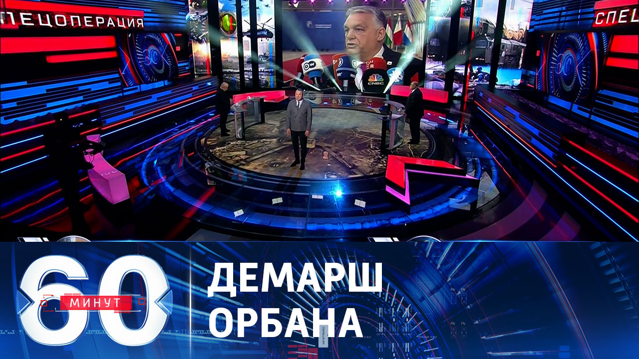 Венгрия наложила вето на помощь Украине со стороны ЕС. Эфир от 15.12.2023 (17:30)