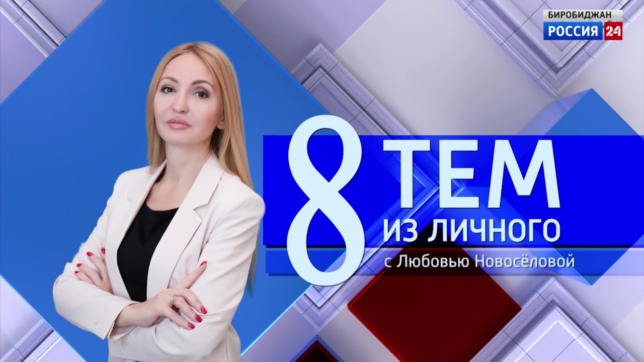 8 тем из личного. Ольга Алаторцева
