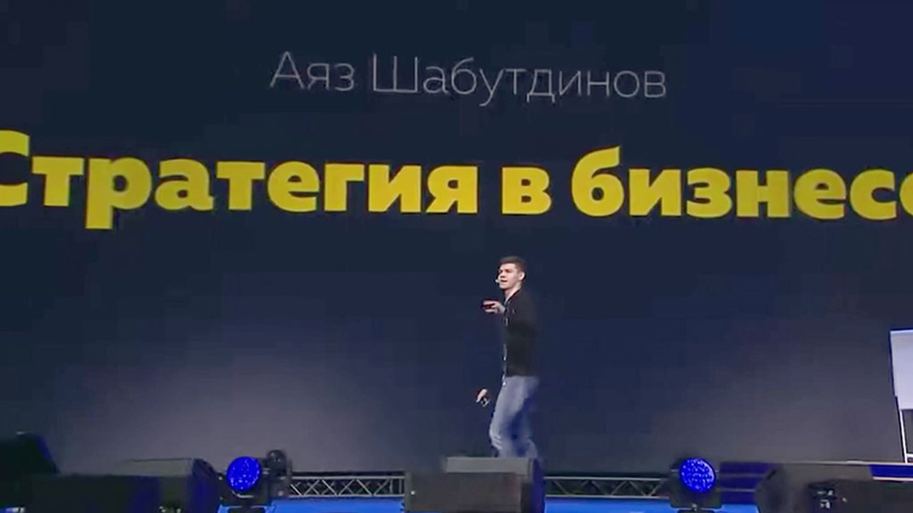 Идентификация Аяза