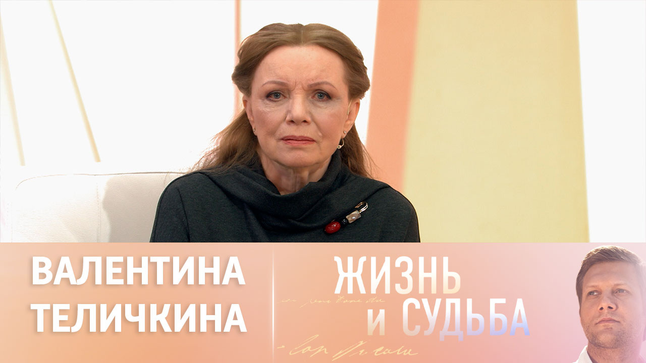 Эфир от 18.12.2023. Валентина Теличкина