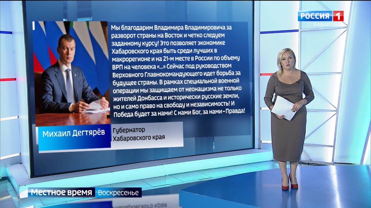 "Прямая линия" Президента, ледокол прибыл в порт Эльга, развитие креативной индустрии