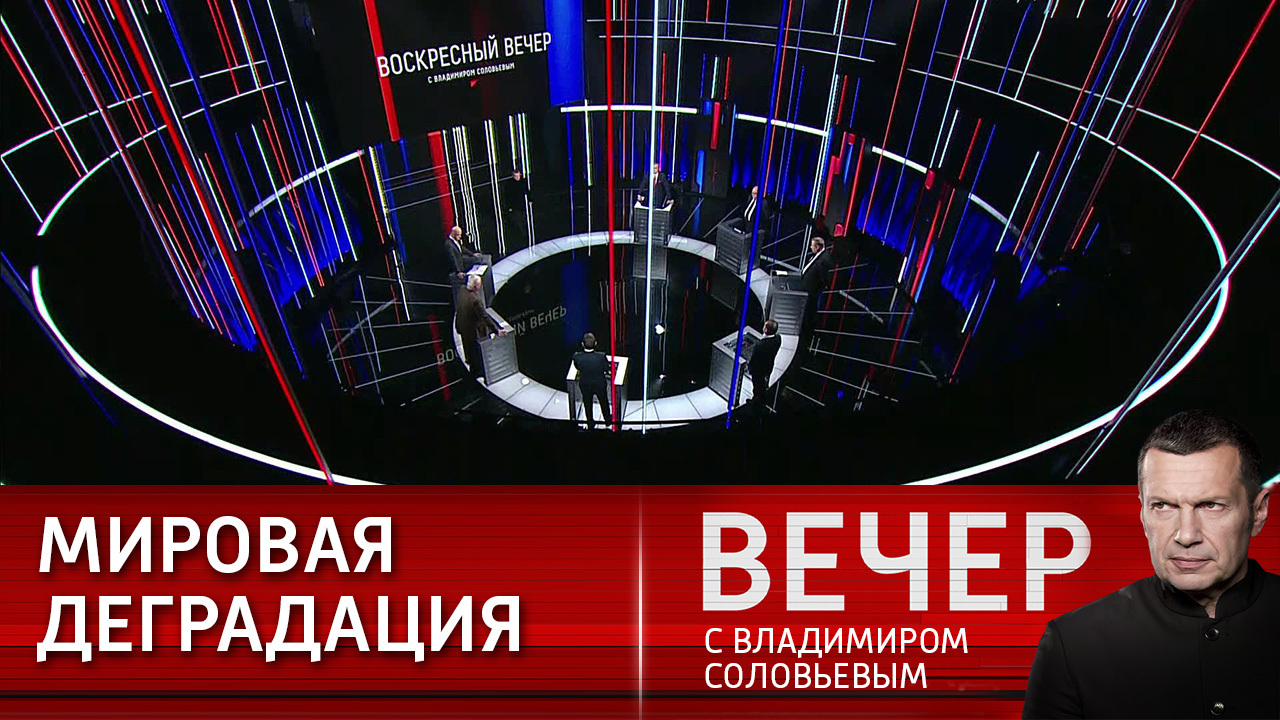 России надо спокойнее относиться к европейской политике. Эфир от 17.12.2023
