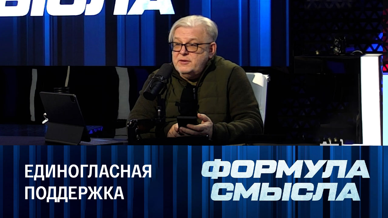 Выдвижение Путина на выборы президента РФ. Эфир от 18.12.2023