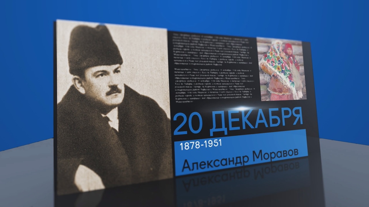 20 декабря 2023 года
