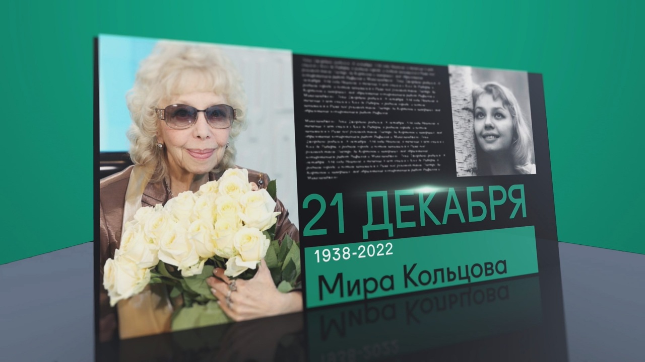 21 декабря 2023 года