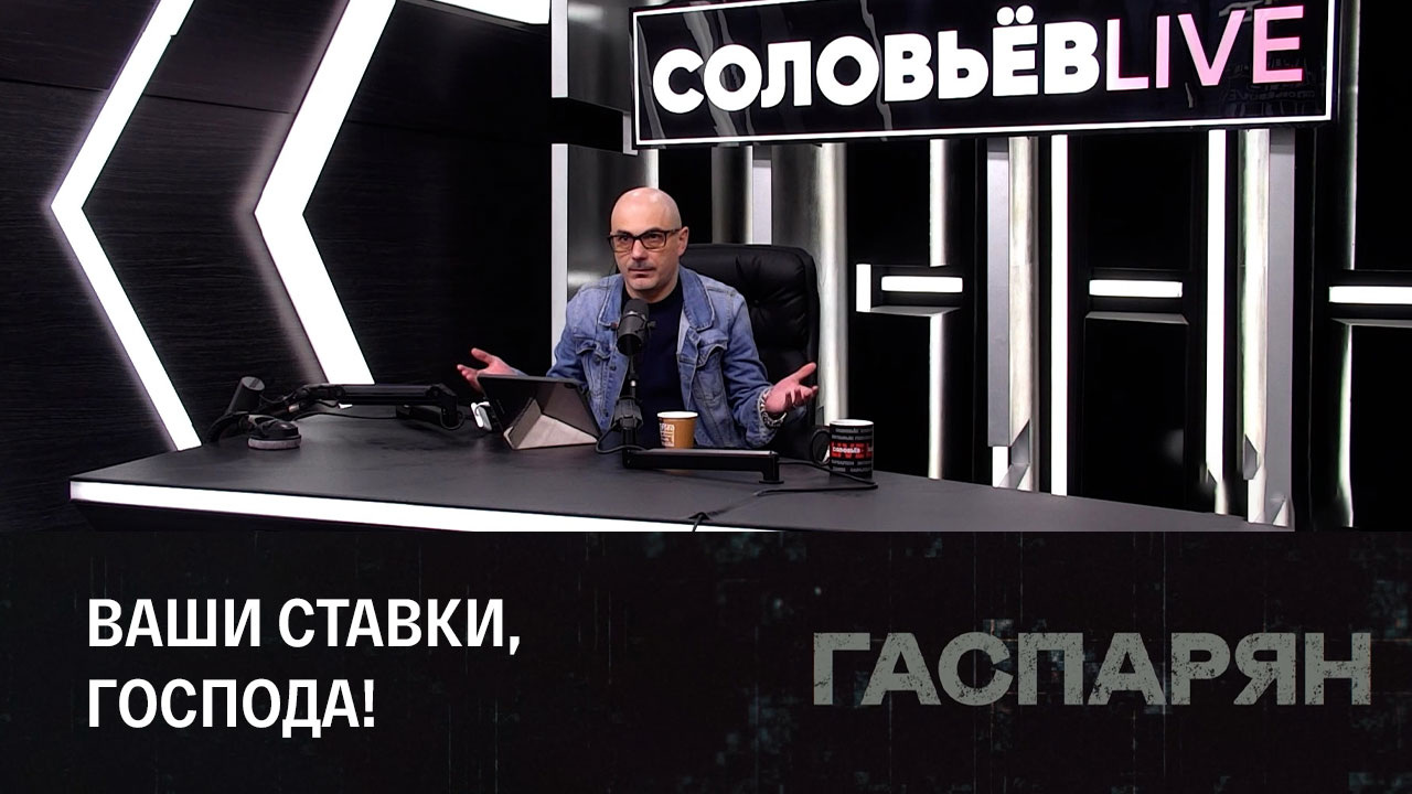Сколько Украина продержится без помощи Запада. Эфир от 18.12.2023