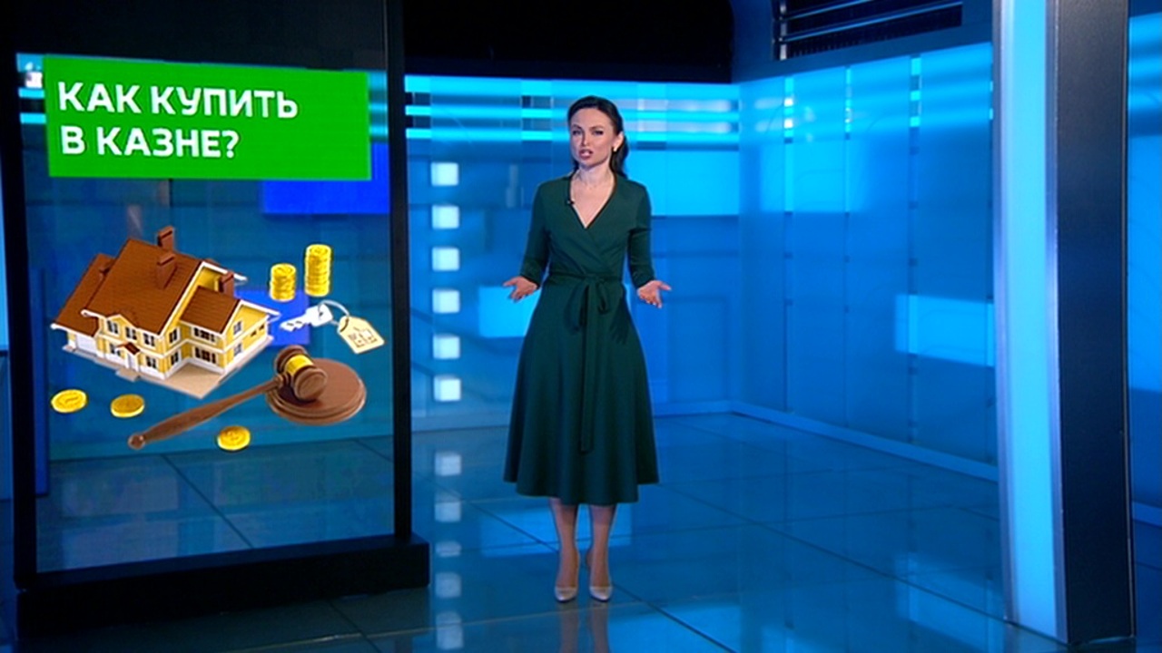 Как купить у казны?