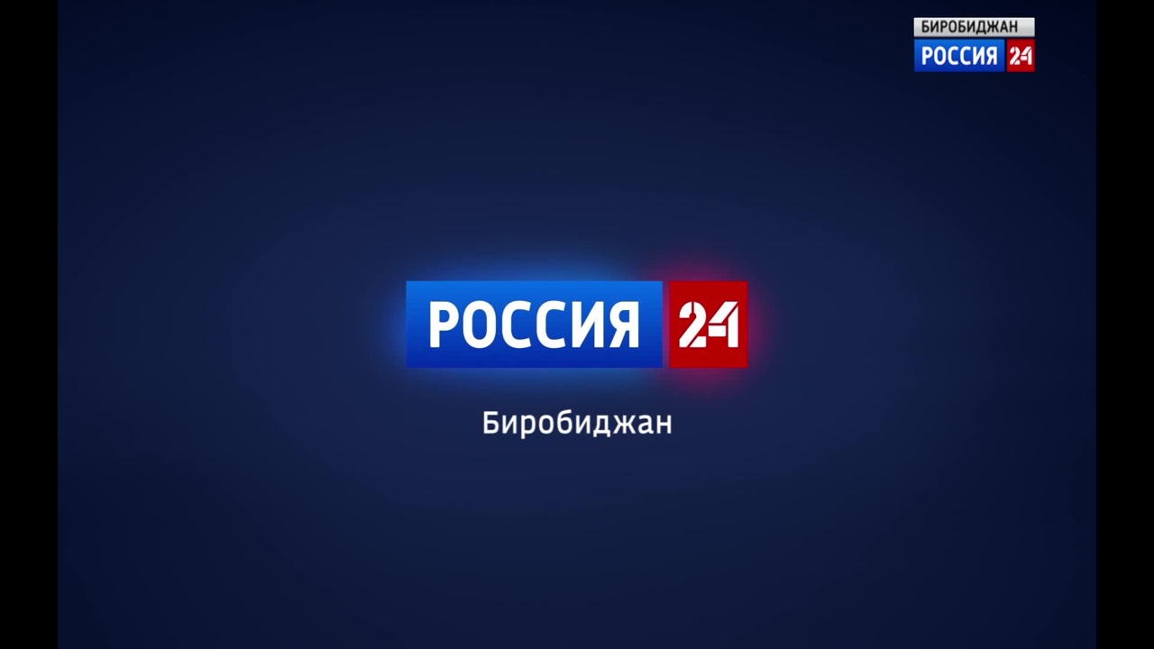Вести-Биробиджан-24 19.12.2023 (22:00)