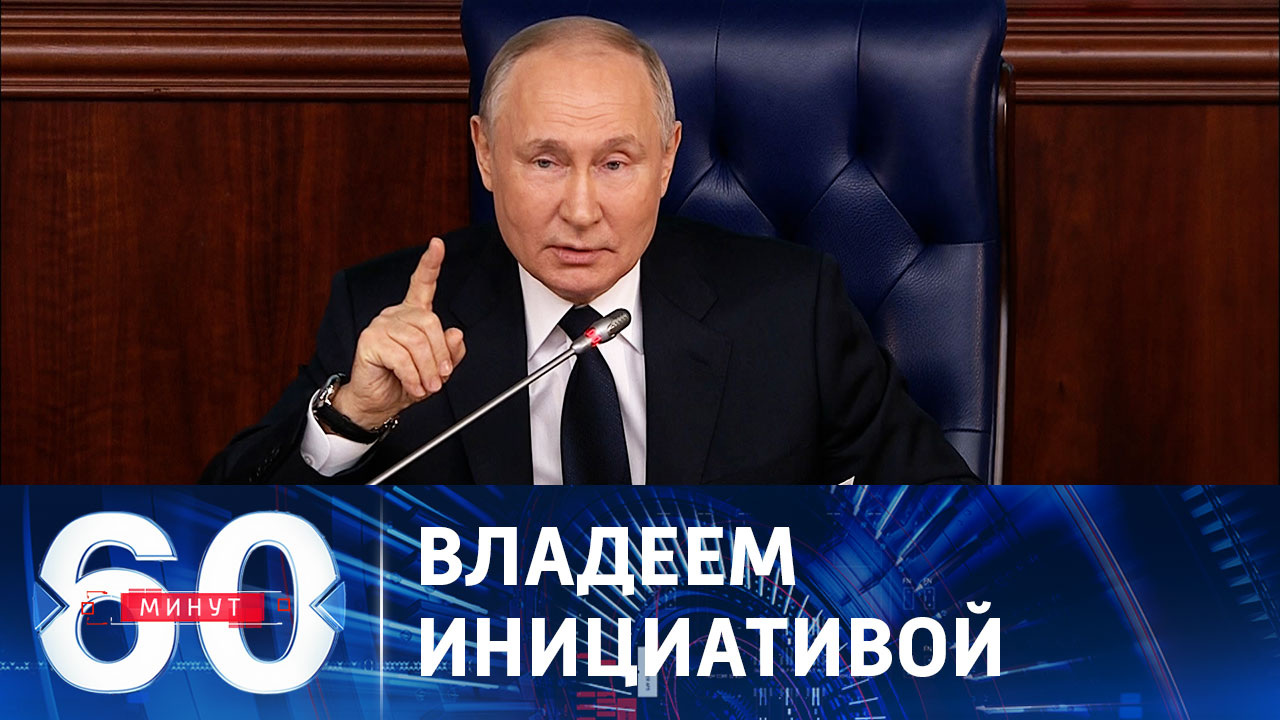 Путин объяснил провал контрнаступления ВСУ мужеством и героизмом воинов РФ. Эфир от 19.12.2023 (17:30)
