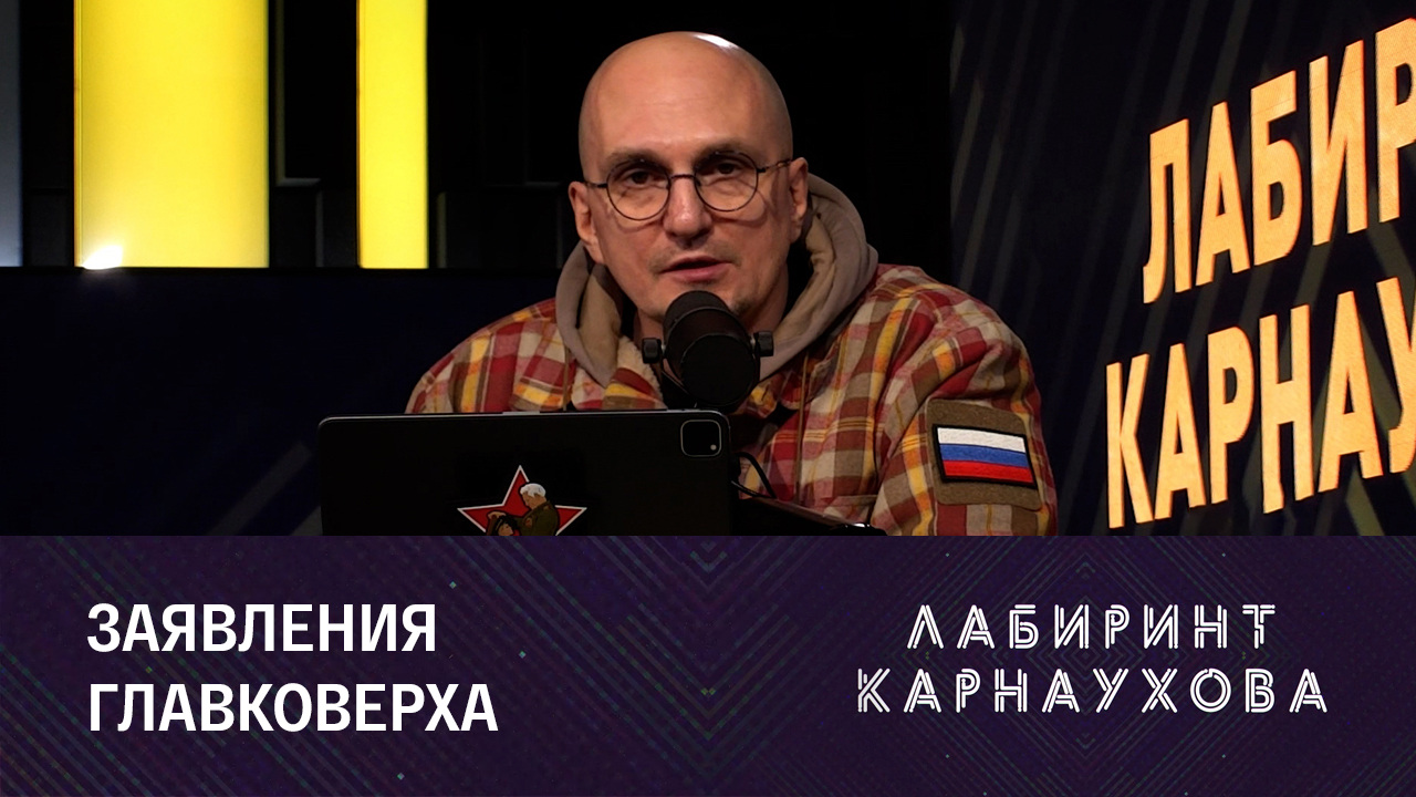 Выступление президента на коллегии Минобороны РФ. Эфир от 19.12.2023